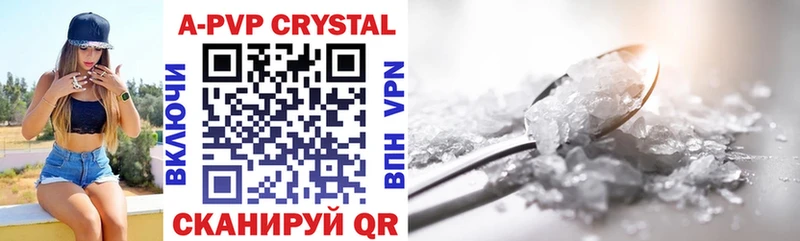 Alpha-PVP крисы CK  Озёрск 