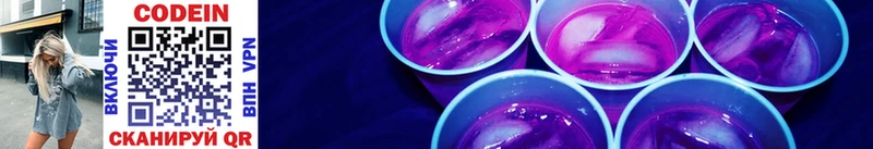 Кодеиновый сироп Lean напиток Lean (лин)  Озёрск 
