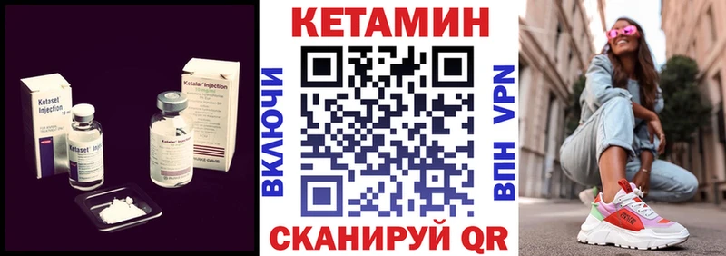Кетамин ketamine  наркошоп  Озёрск 