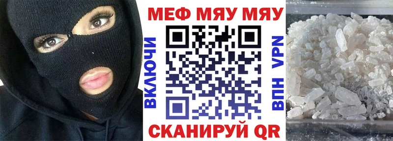 как найти закладки  Озёрск  МЯУ-МЯУ кристаллы 